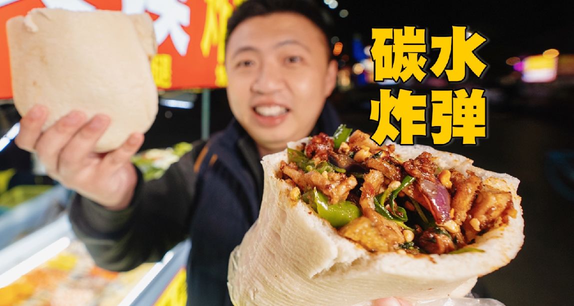 b站寶藏up主推薦01：食貧道