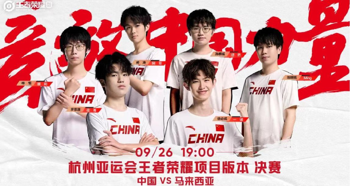 中国队冲击亚运电竞首金上热搜；89款国产游戏版号发放