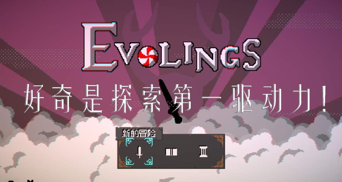 【精靈化化大冒險】好奇是探索第一驅動力