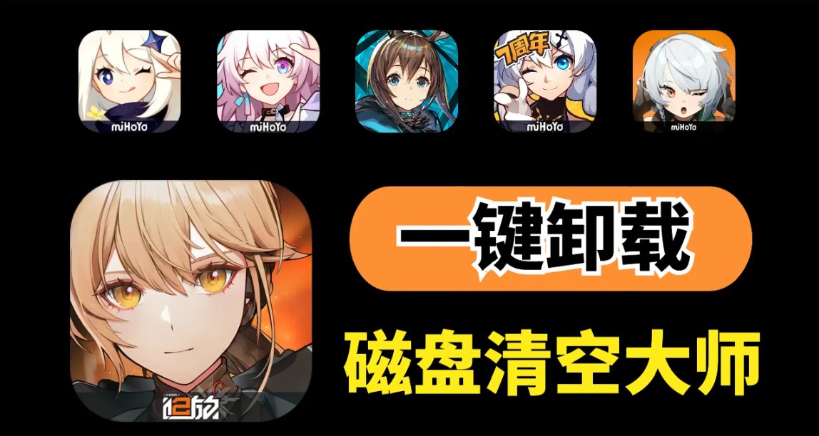 無法卸載電腦軟件的世紀難題，被《少女前線2》完美解決了