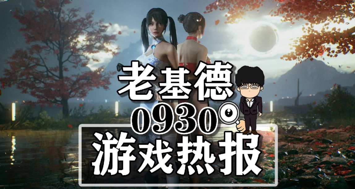 博德之門3製作人加入神鬼寓言4；潛水員戴夫新作；暖雪登主機平臺