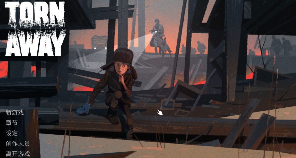 【流離歸途】俄式敘事下的家國情懷