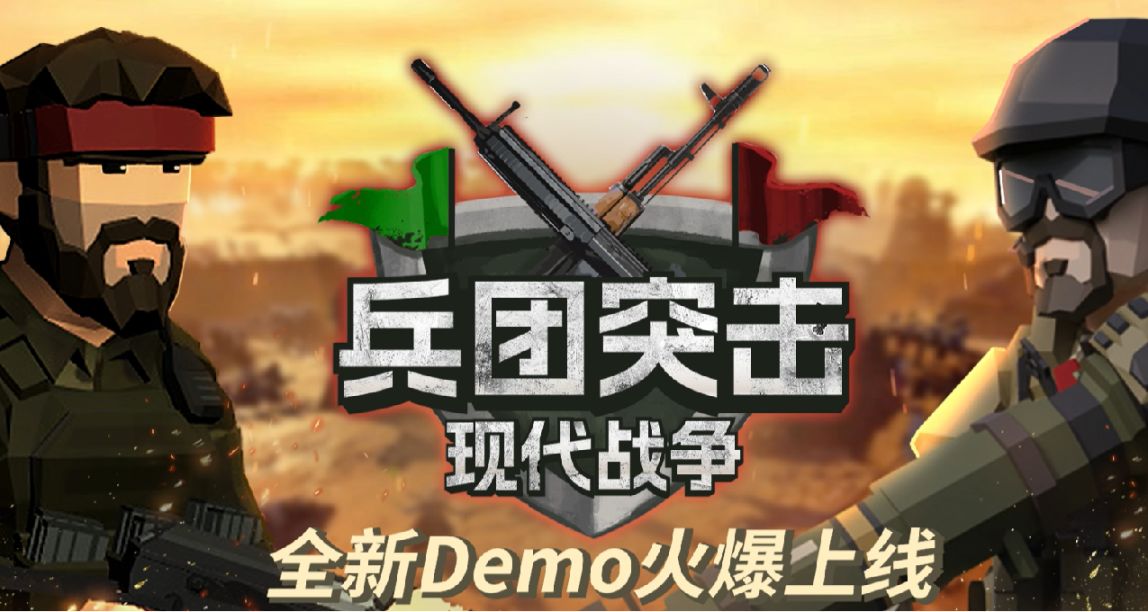 在一个炮火连天的世界中，如何快速直捣黄龙，成了重中之重