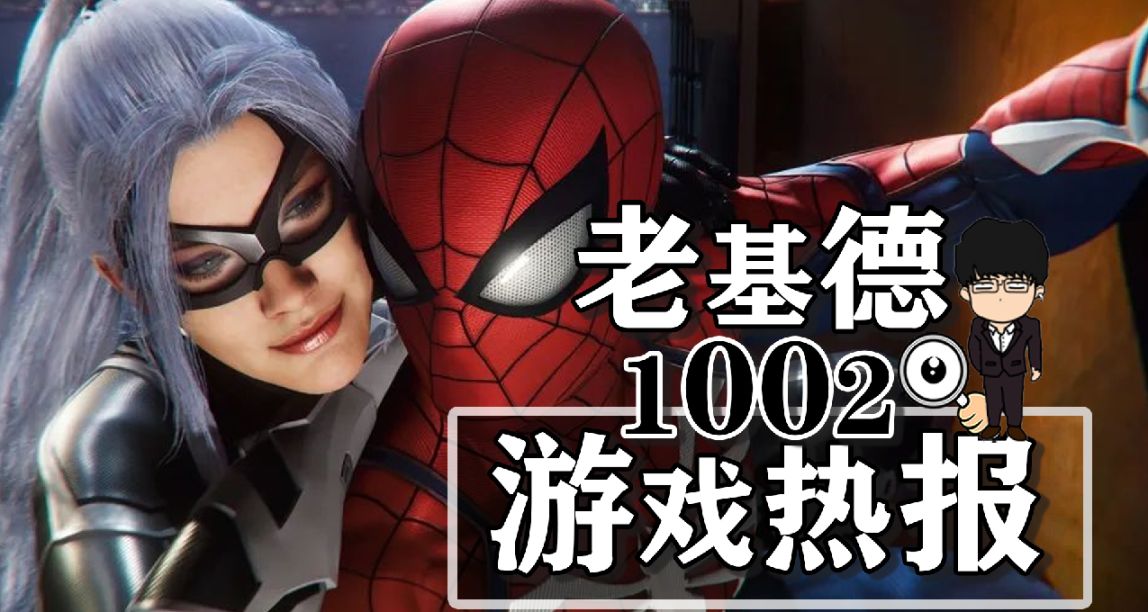 CS2好评降低；合金弹头原班新作；漫威游戏大潮；10月15款新游