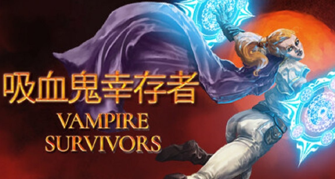 好评如潮的吸血鬼折扣推荐