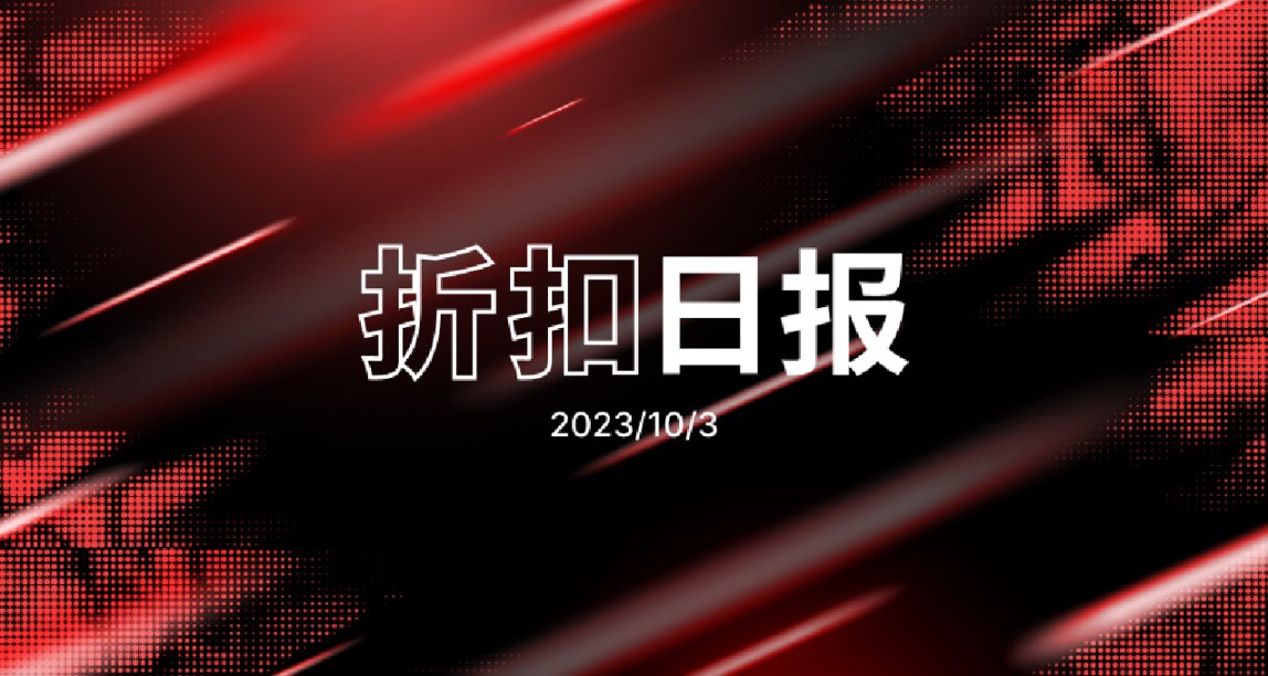 折扣日报:极限国度、火山的女儿、卧龙、猎杀对决等开启史低折扣