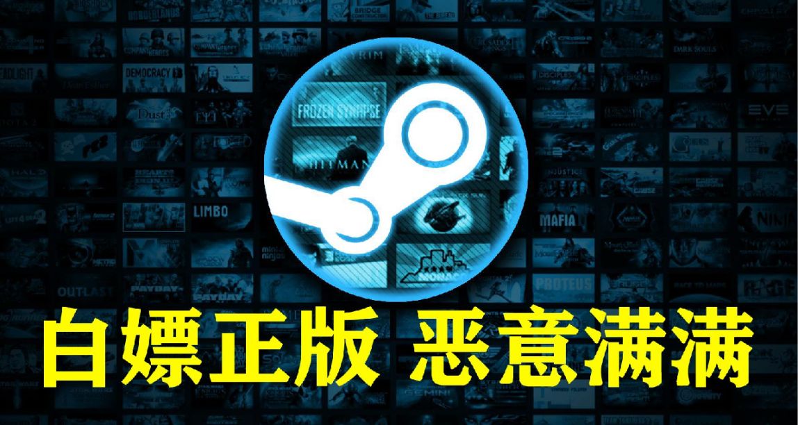STEAM限時免費領取擴充庫存（污染庫）喜加一