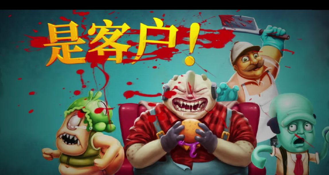 Epic免費遊戲測評《宇宙漢堡王》