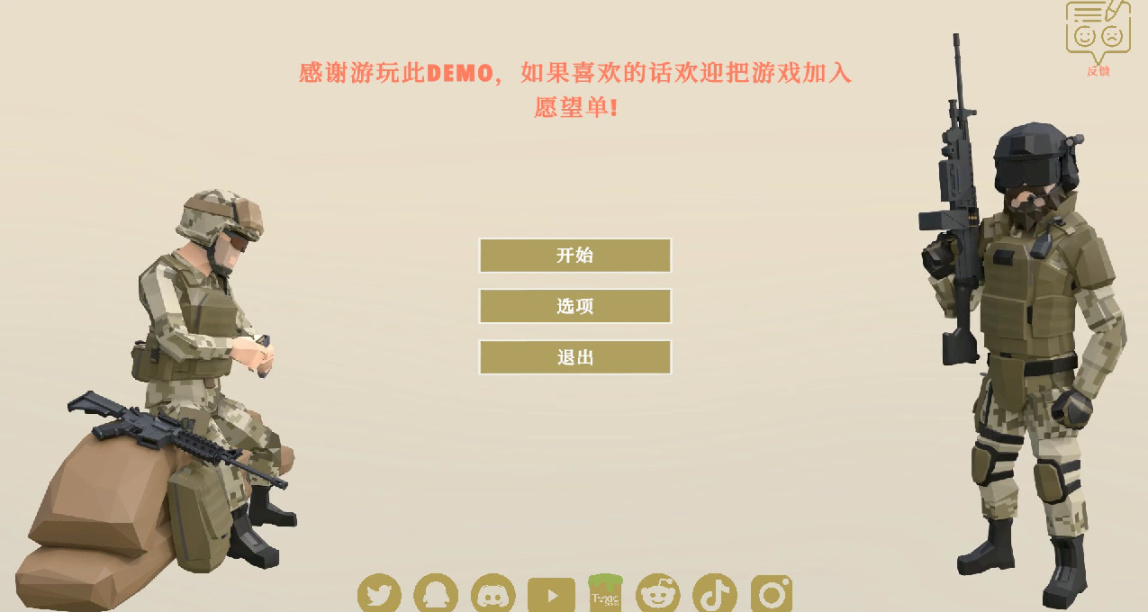 【兵團突擊】就算使用最笨的士兵，我也可以橫掃千軍