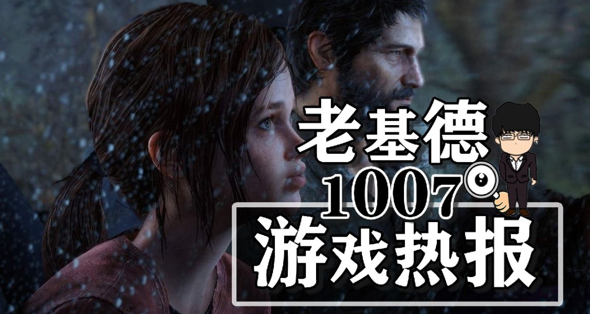 博德之门3九号热修复补丁；潜水员戴夫10月更新；Switch2再曝新料