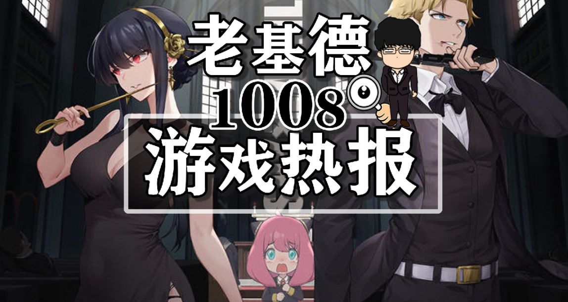 現代戰爭3新能力測試版削弱；間諜過家家遊戲預告；暖雪主機預告