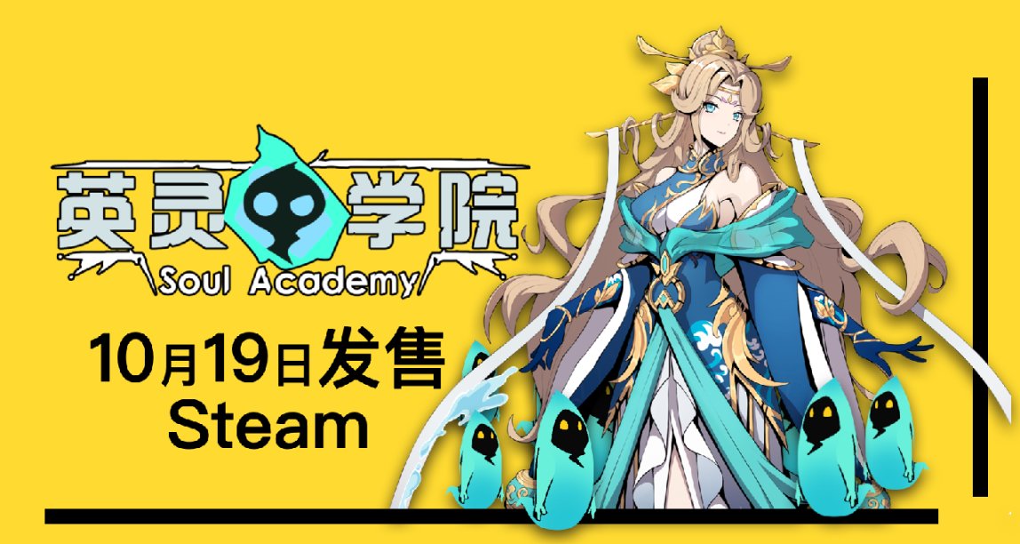 模拟经营+MOBA+自走棋<缝合怪>