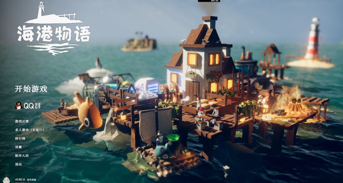 《海港物語》給我一根木頭，我想用它創造整個人類新文明