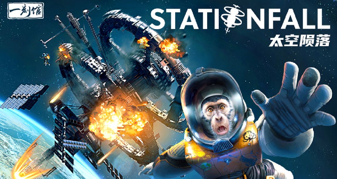 桌遊版的太空大逃殺「太空隕落」來啦！