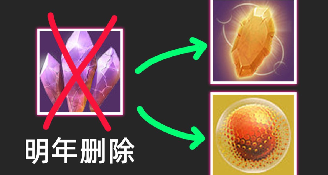 《傳說碎片刪除前》應該瞭解的幾件事（命運2 終焉之形改動）