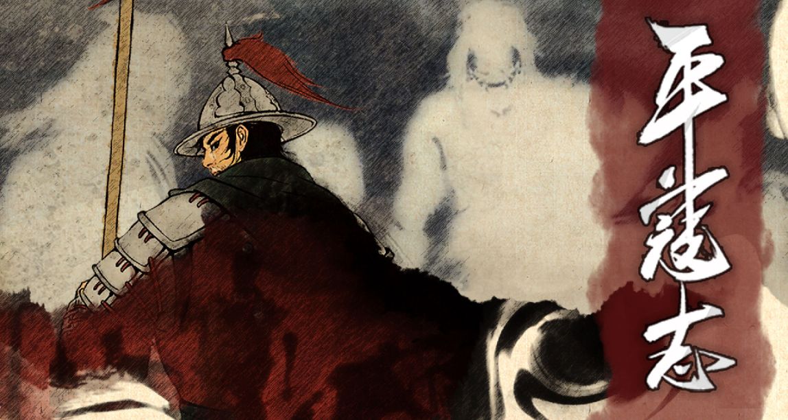 【願望單活動】3D國風抗倭遊戲《平寇志》現已開啓新品節試玩！