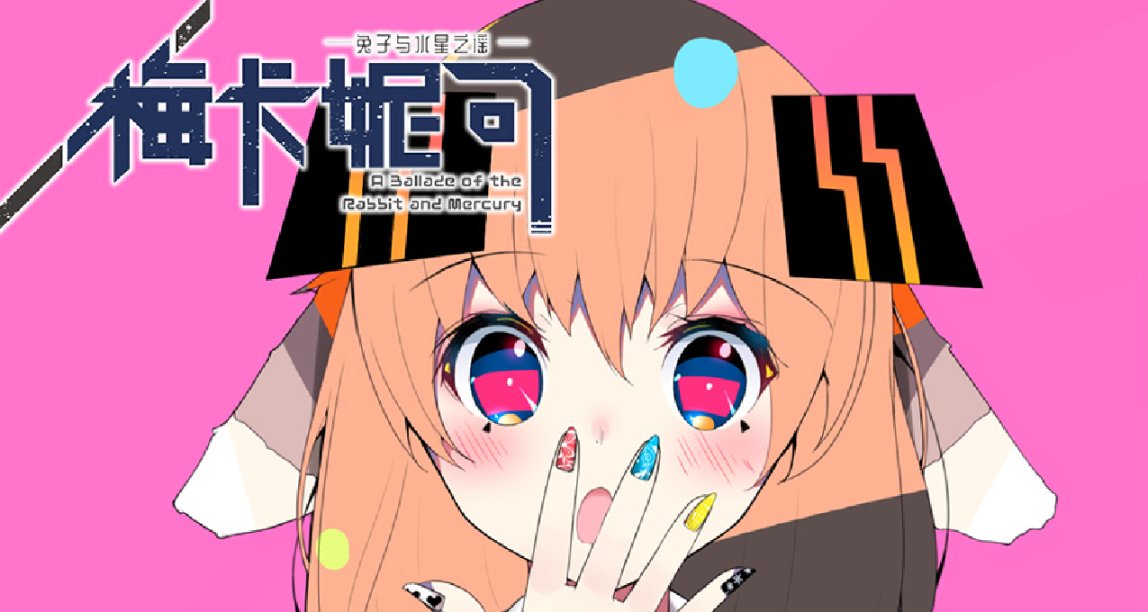 玩完賽博朋克2077,不如再來談一場賽博朋克式的戀愛，如何？