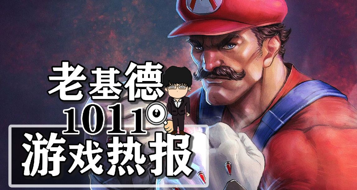 往日之影讚譽宣傳；墮落之主支持DLSS3；超級馬里奧兄弟驚奇實機