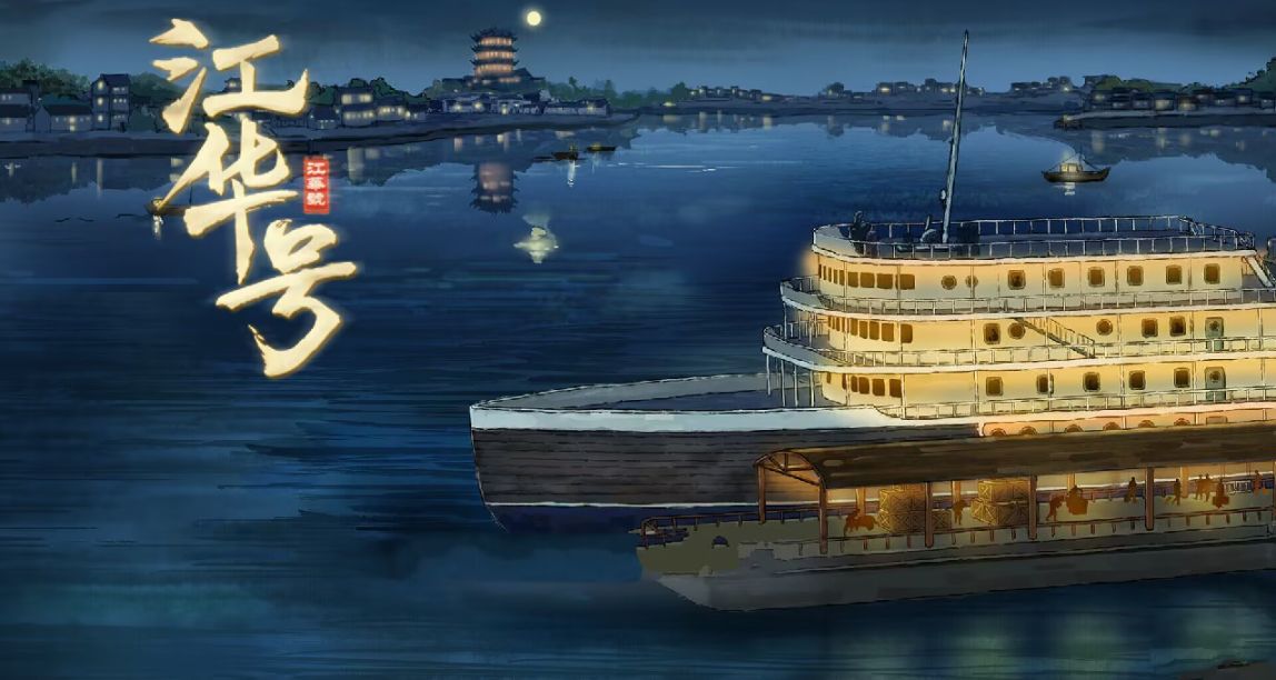 中式恐怖遊輪！知音漫客也做遊戲了？