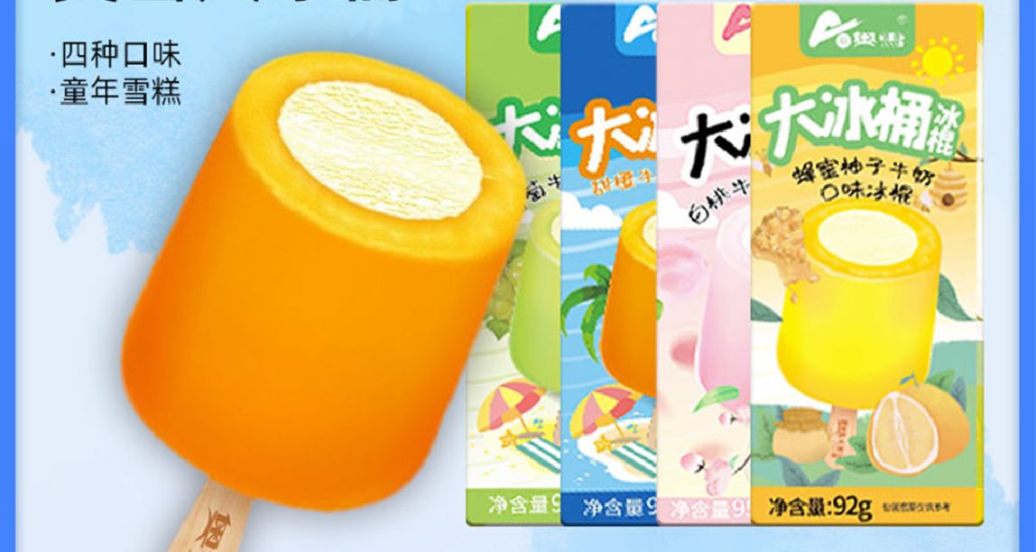 好喫不貴！20款童年冰淇淋推薦