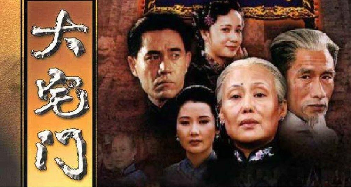 《大宅門》傳奇導演郭寶昌離世，曾提攜陳凱歌、張藝謀