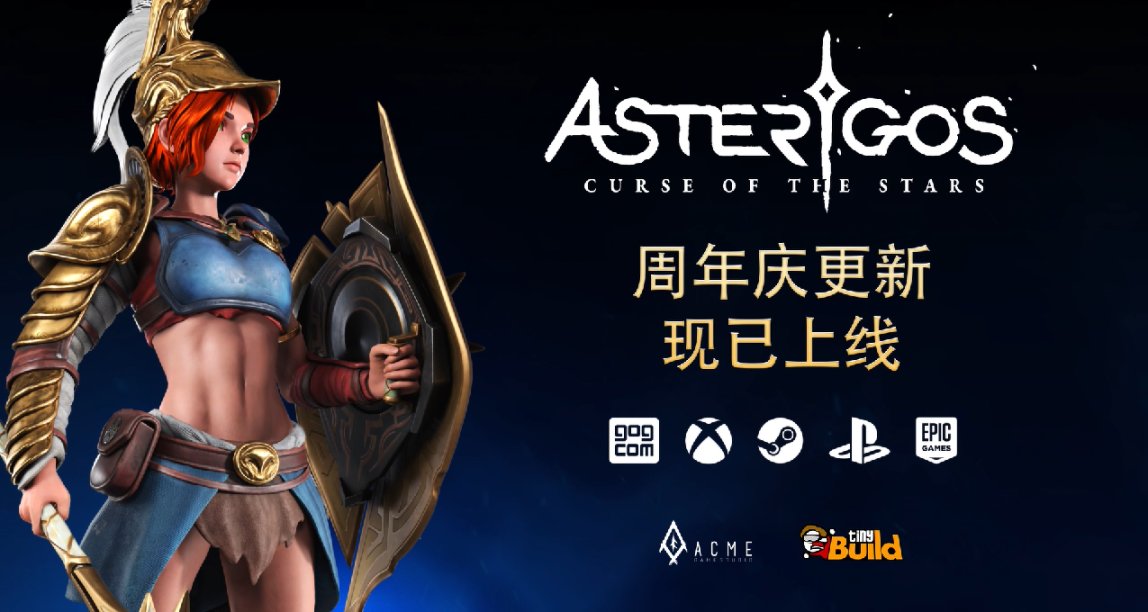 《失落迷城:羣星的詛咒》發佈免費週年慶更新,全平臺開啓史低折扣