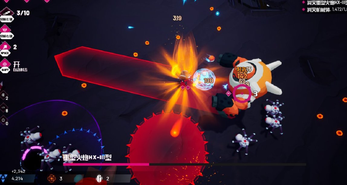 [新品節試玩]在彈幕射擊的《機核吞噬者》生存養成