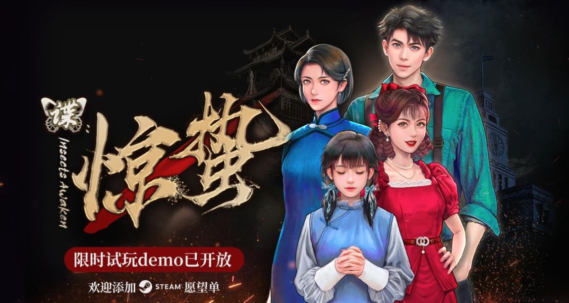 自古妹控多餘恨，《驚蟄》諜戰顯疑雲