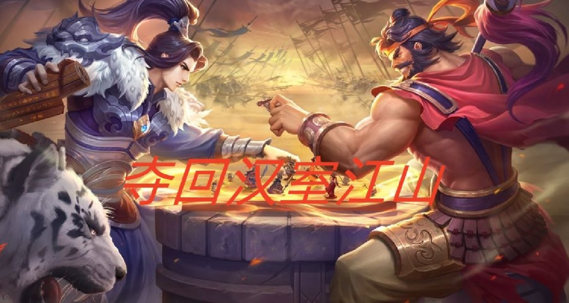 奪回漢室江山！《三國殺》超越《OW2》重返差評榜一哥位置