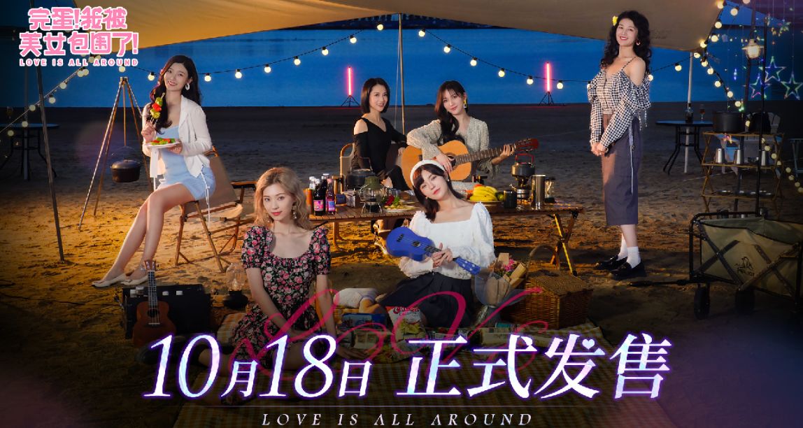 【新品節】《完蛋！我被美女包圍了！》DEMO試玩：科幻戀愛故事