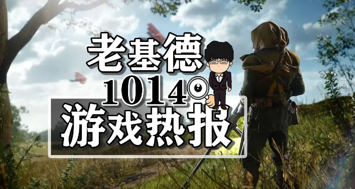 墮落之主PC滑鐵盧；微軟完成動視暴雪收購；戰地系列Steam大促銷