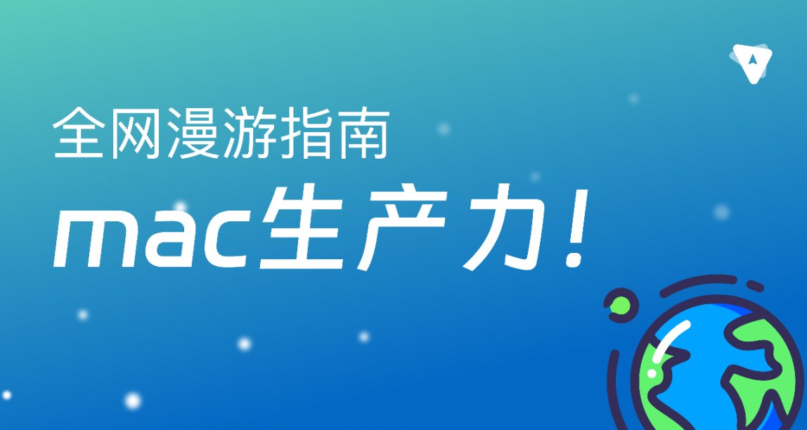 那些Windows沒有，Mac獨有的效率工具