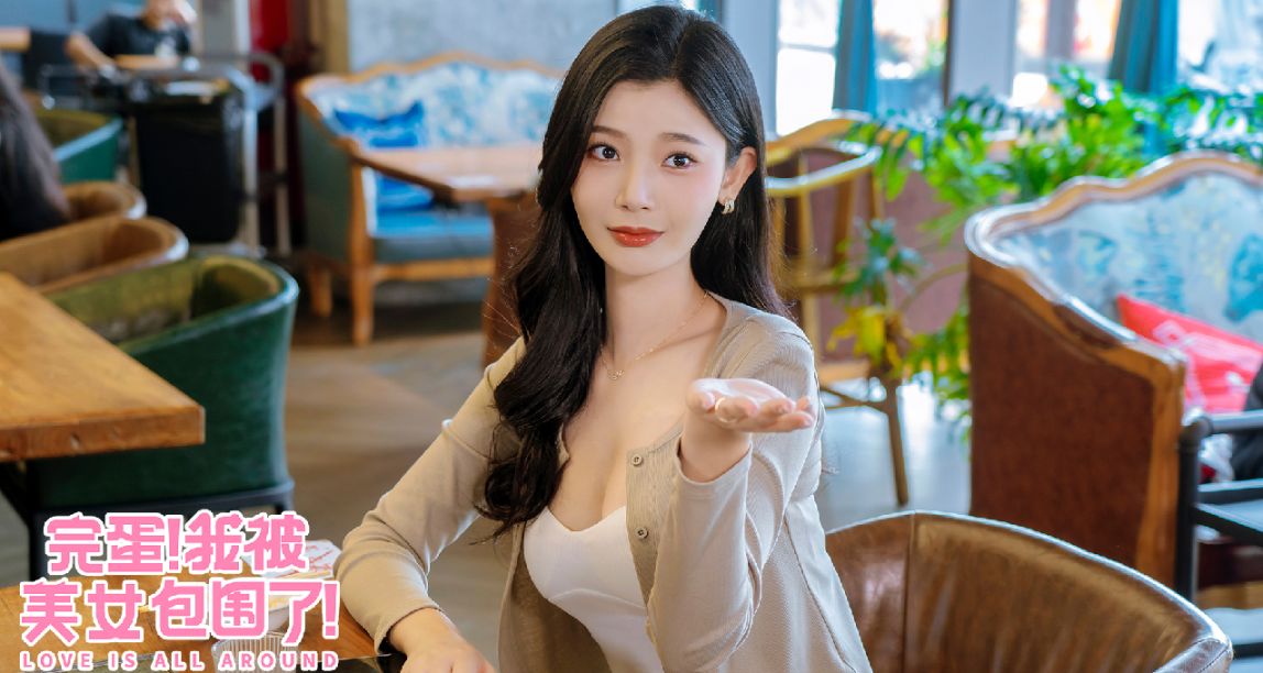 《完蛋！我被美女包圍了！》：六位女神任意攻略是啥感受？