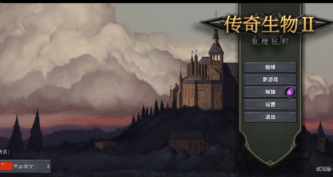 區區魔王，拿命來——新品節Demo推薦（肉鴿篇）