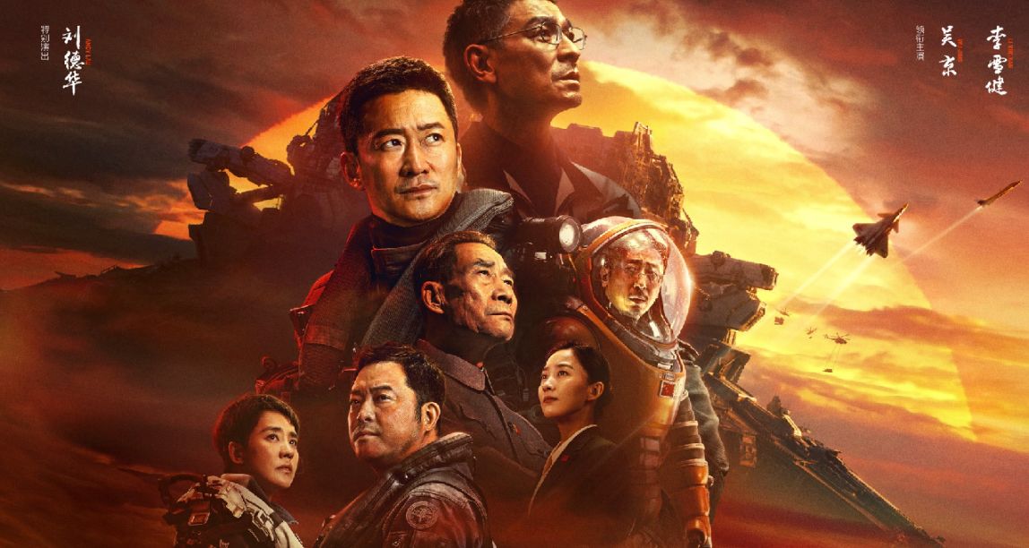 金雞獎：《封神》獲得九項提名，《流浪地球2》入選最佳影片！