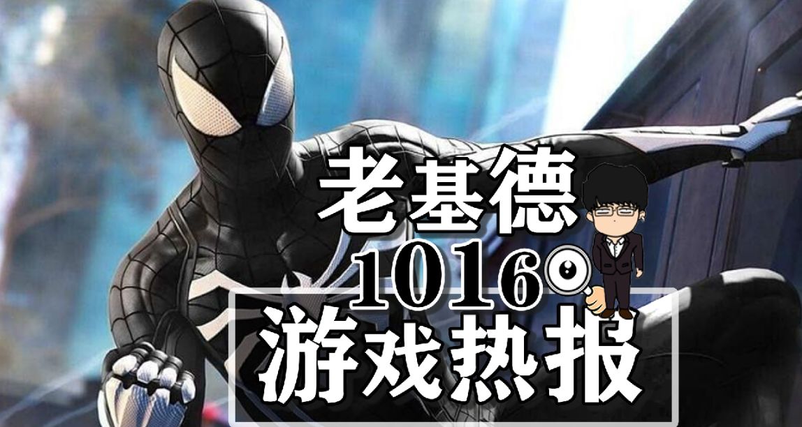 我的世界銷量破3億；使命召喚新聯動；吸血鬼倖存者好評破20萬