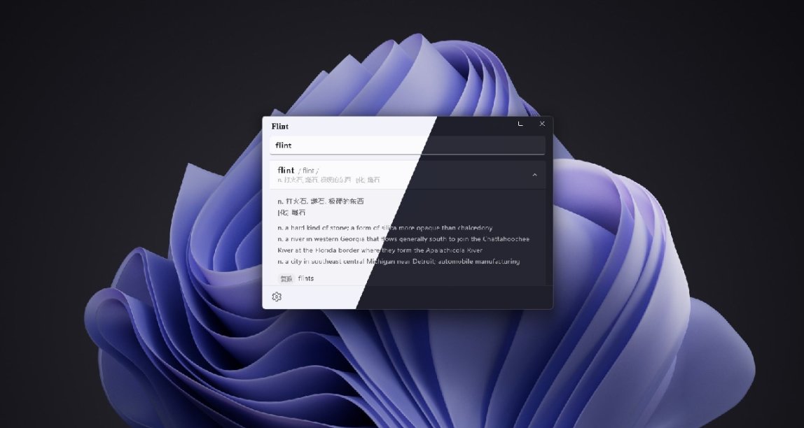 【Win 軟件推薦】燧石 - 離線查單詞
