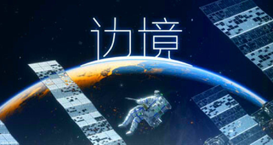 《邊境》停更近三個月，Steam近期差評如潮！Epic繼續免費贈遊戲