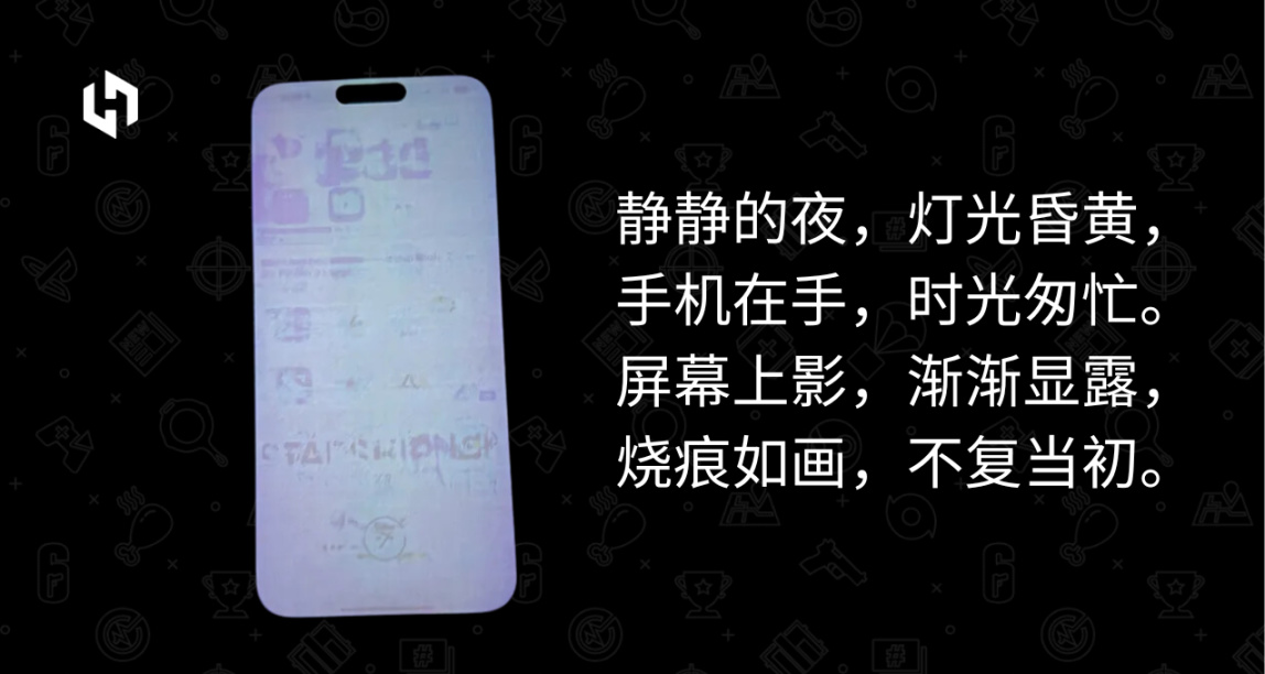 蘋果表示 iOS 17.1 修復了可能導致 iPhone 燒屏的 Bug