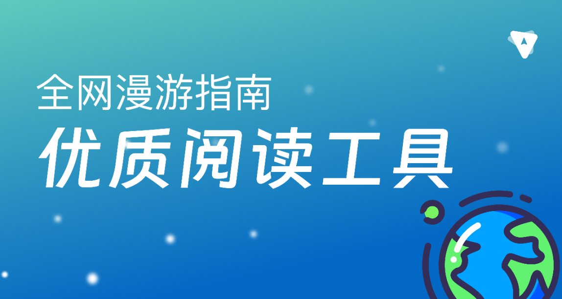 在信息爆炸的時代，我們應該如何閱讀？
