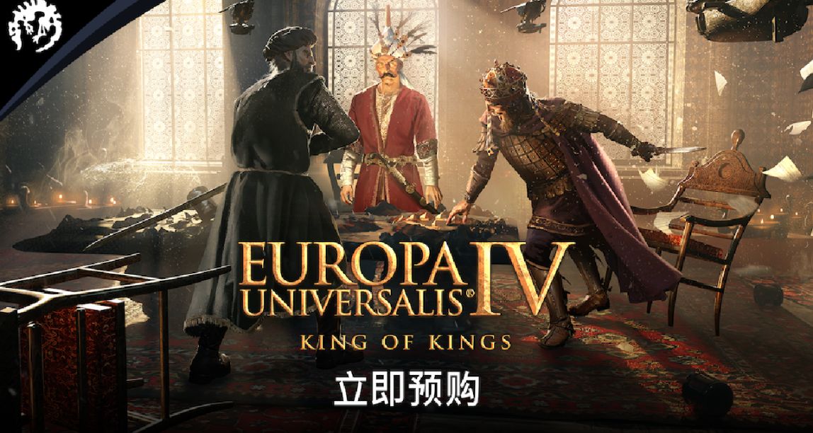 宏伟的帝国新版本重新崛起！《欧陆风云4》重大更新将于11月推出