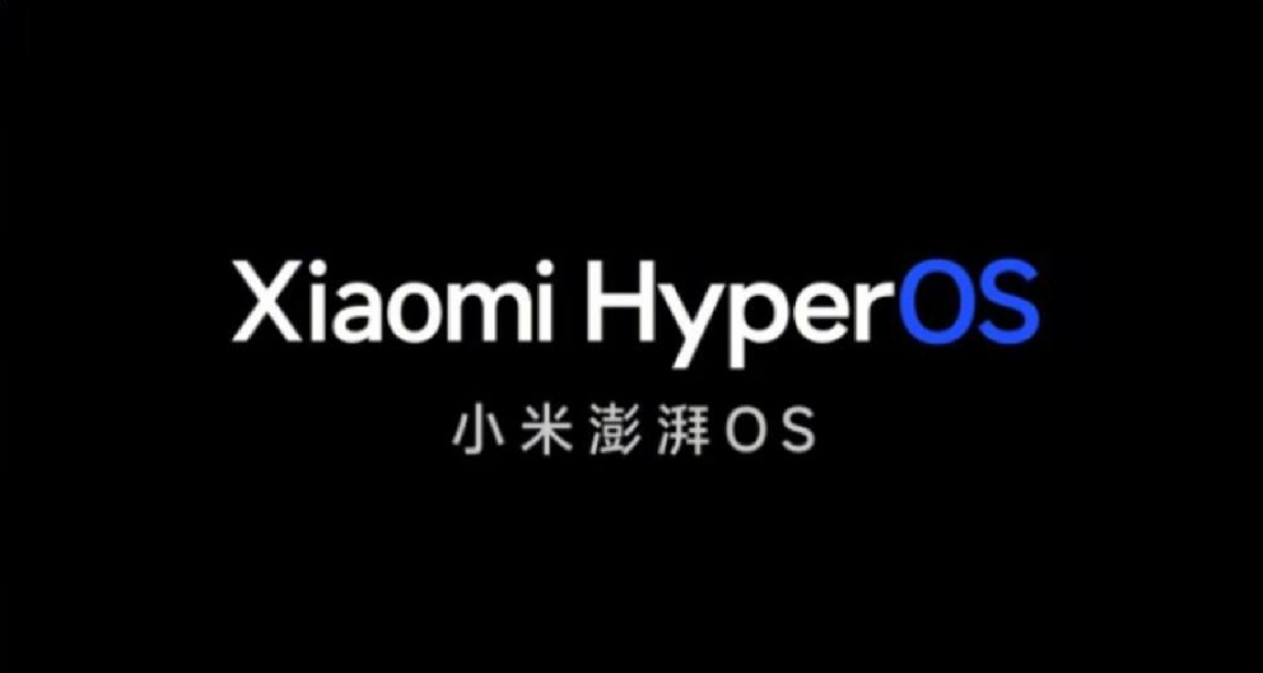 小米正式公佈小米澎湃OS（Xiaomi HyperOS），並將逐步接替MIUI