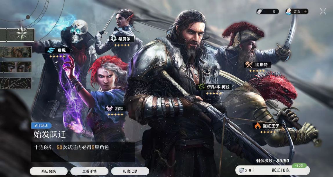 神界原罪2：新手教程一：人物开局一
