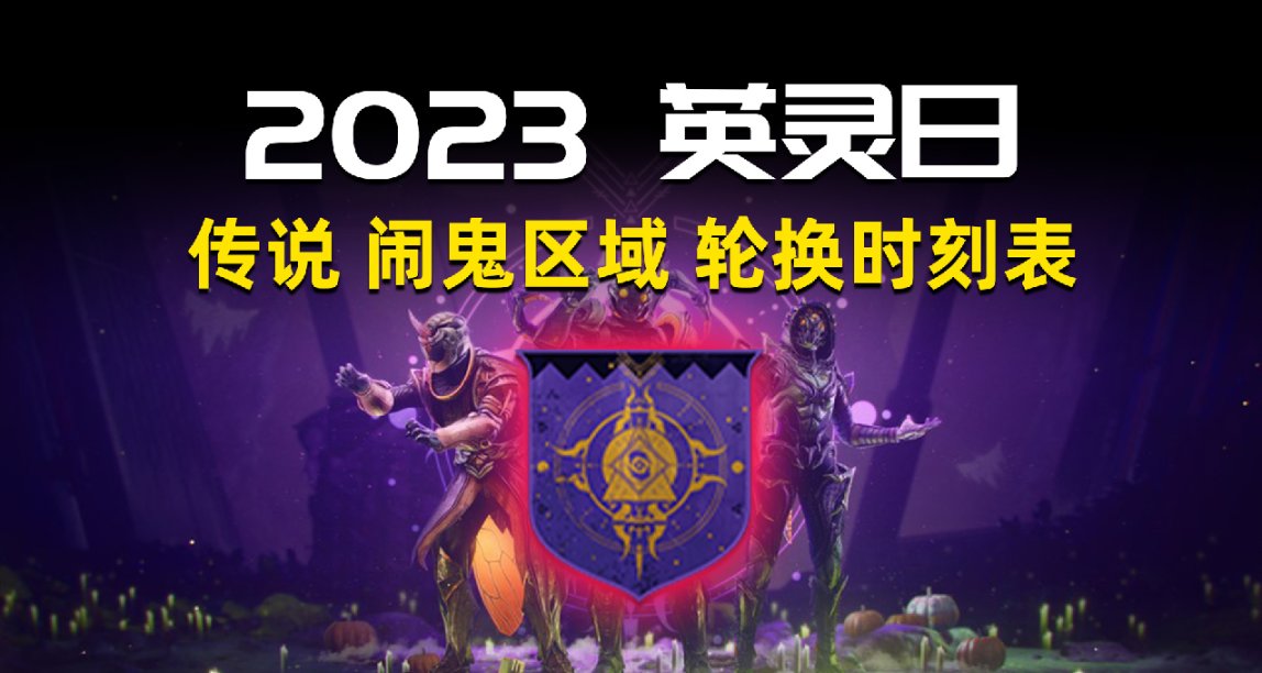《传说 闹鬼区域 轮换时刻表》精细雕刻任务奖励是什么？
