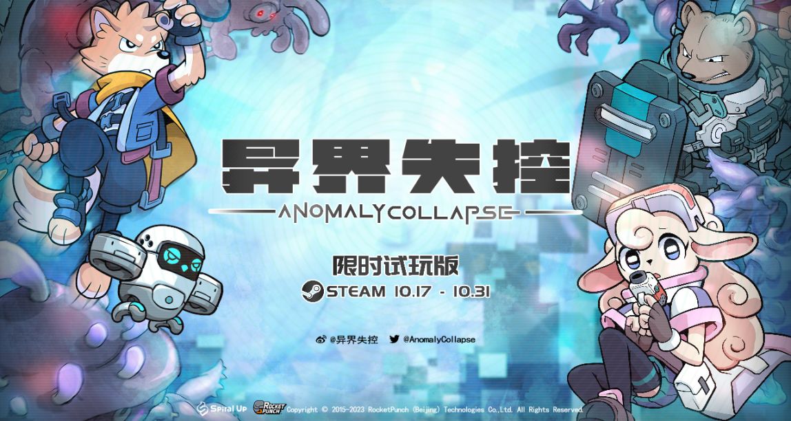 【愿望单抽奖】《异界失控》Steam限时试玩开启！回合策略走着玩