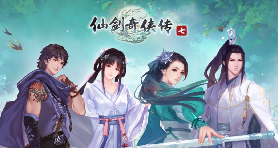 《仙剑奇侠传七》大地图与地名考据