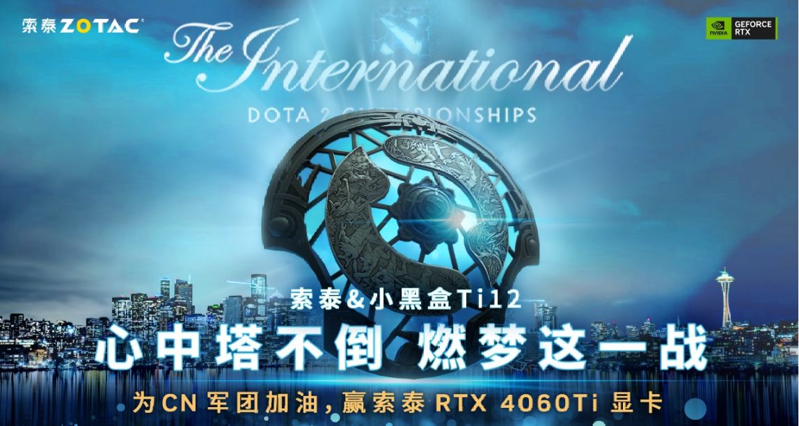 【抽RTX 4060Ti】索泰顯卡 Ti12 CN戰隊加油助威有獎活動