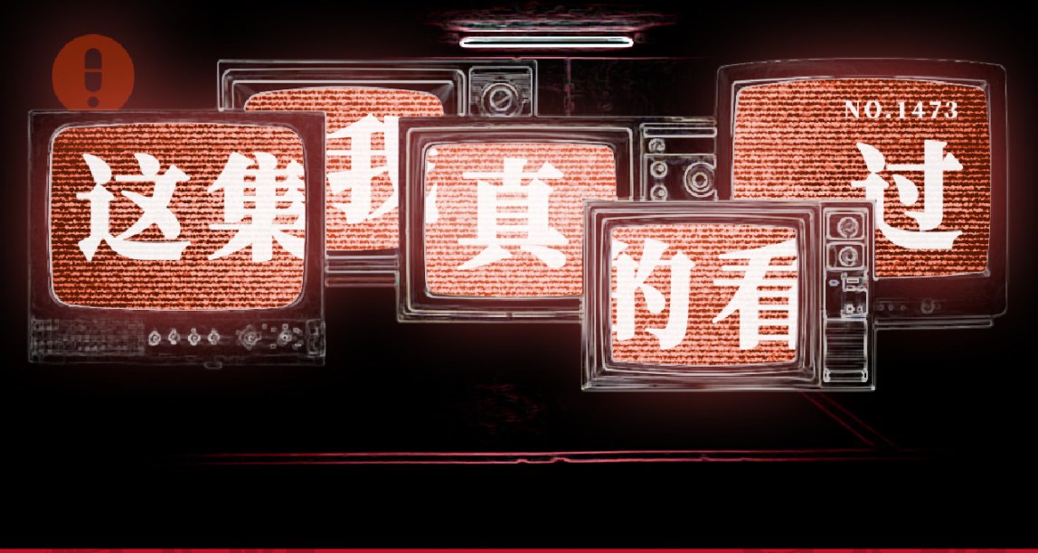 放心，今天的故事真不嚇人丨不安過敏02