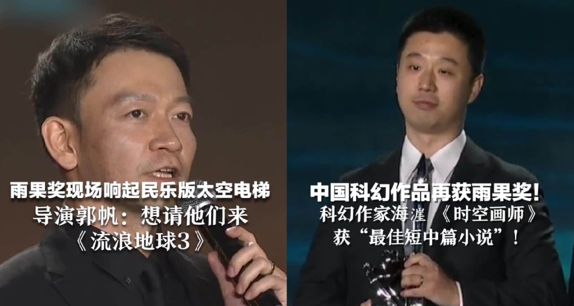 雨果獎：劉慈欣親自頒獎，90後作家海漄成第三位獲獎者！