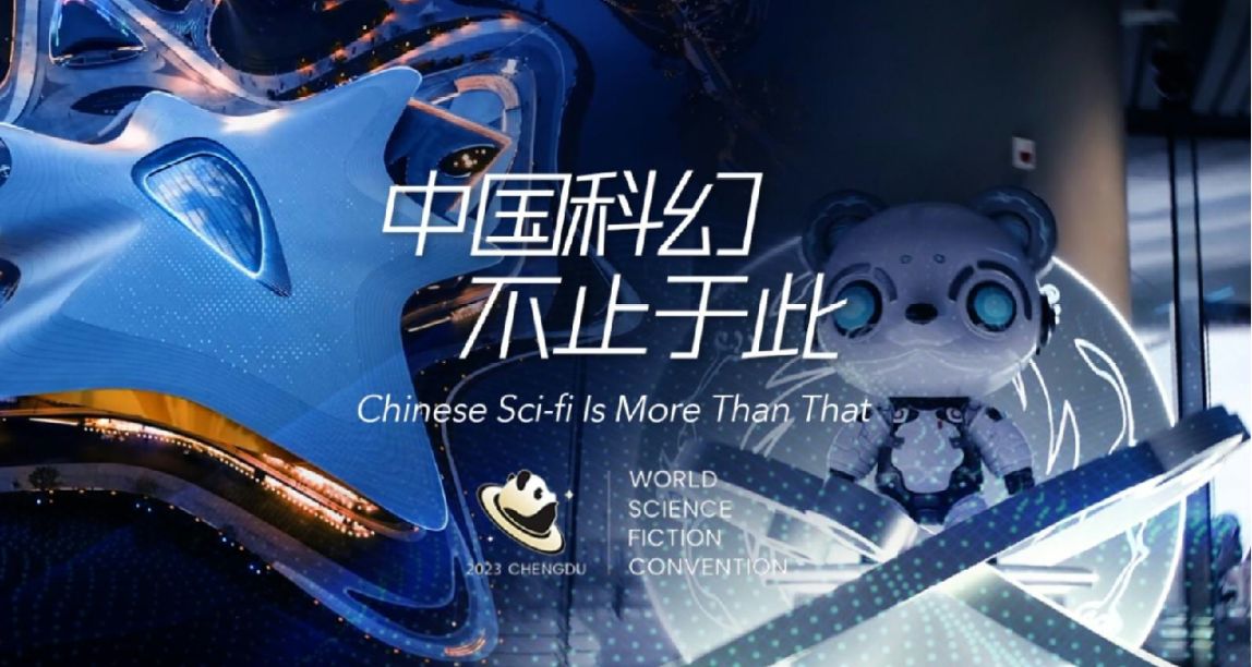 《赛博朋克2077》荣获最佳科幻改编奖！世界科幻大会完美落幕